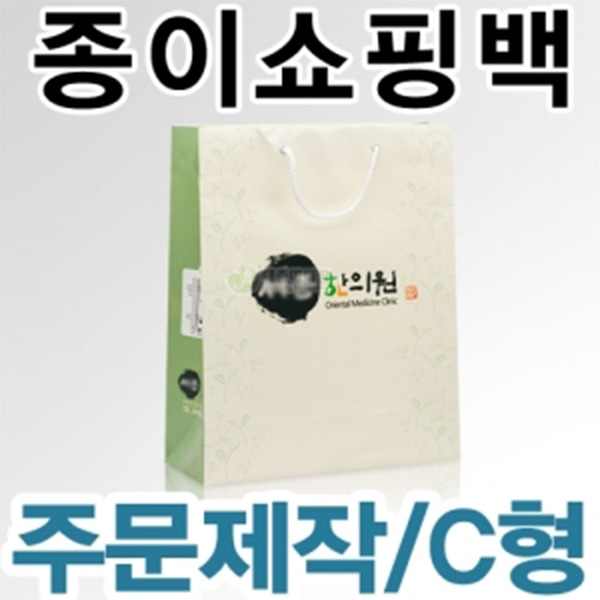 [제작]종이쇼핑백 C형 1500장
